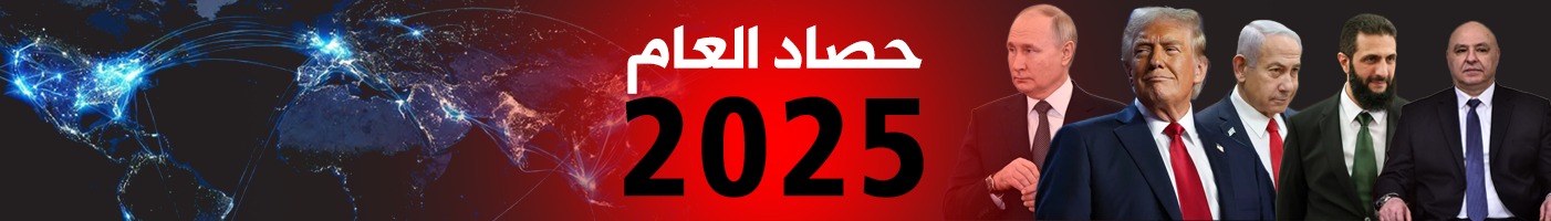 بانوراما 2025