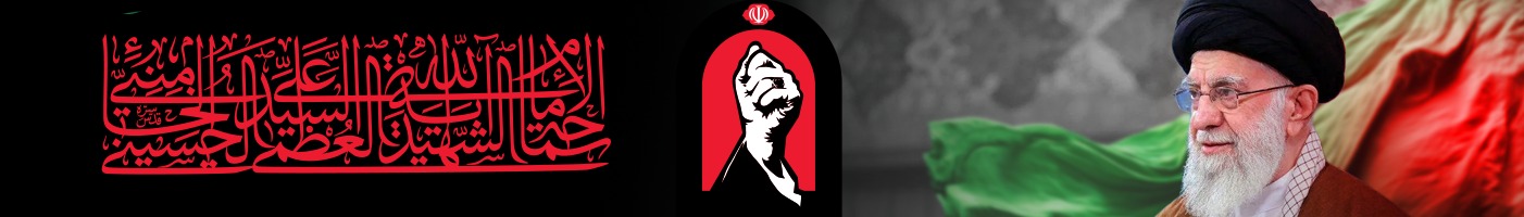 تشييع إمام المستضعفين
