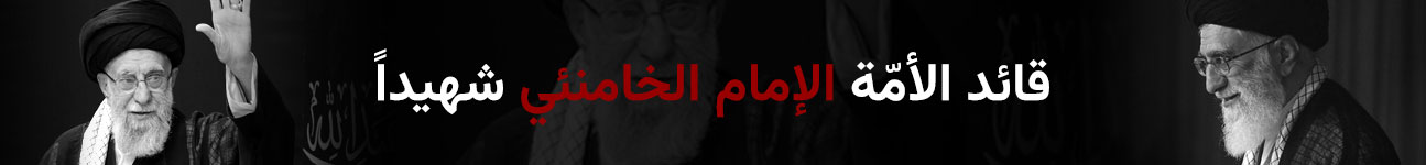 شهادة قائد الأمة الامام السيد علي الخامنئي