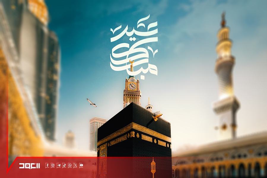 عيد الأضحى المبارك