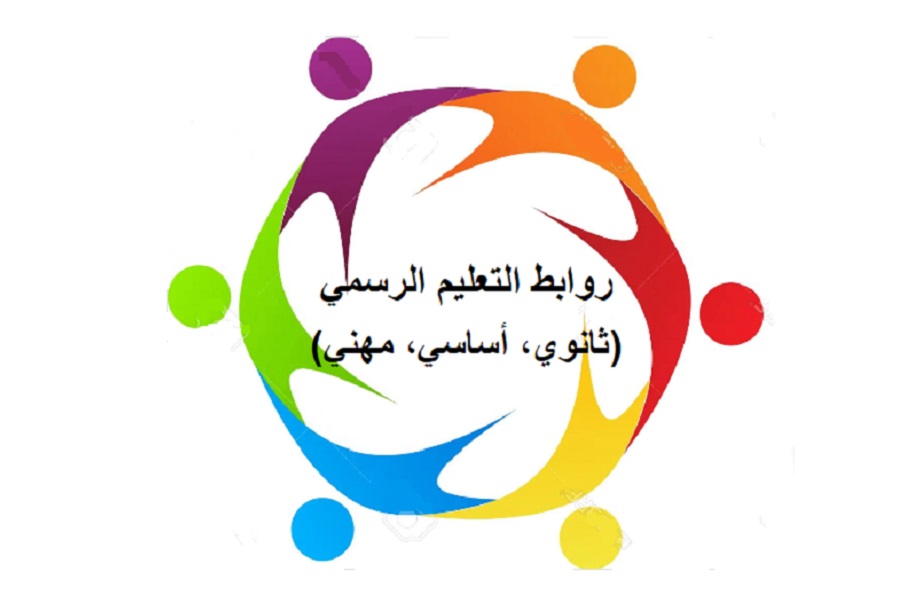 لبنان| روابط التعليم الرسمي: من واجب الحكومة تأمين العيش الكريم للأساتذة والمعلمين 