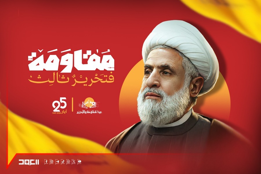 المقاومة في مواجهة الوصاية.. محدّدات 