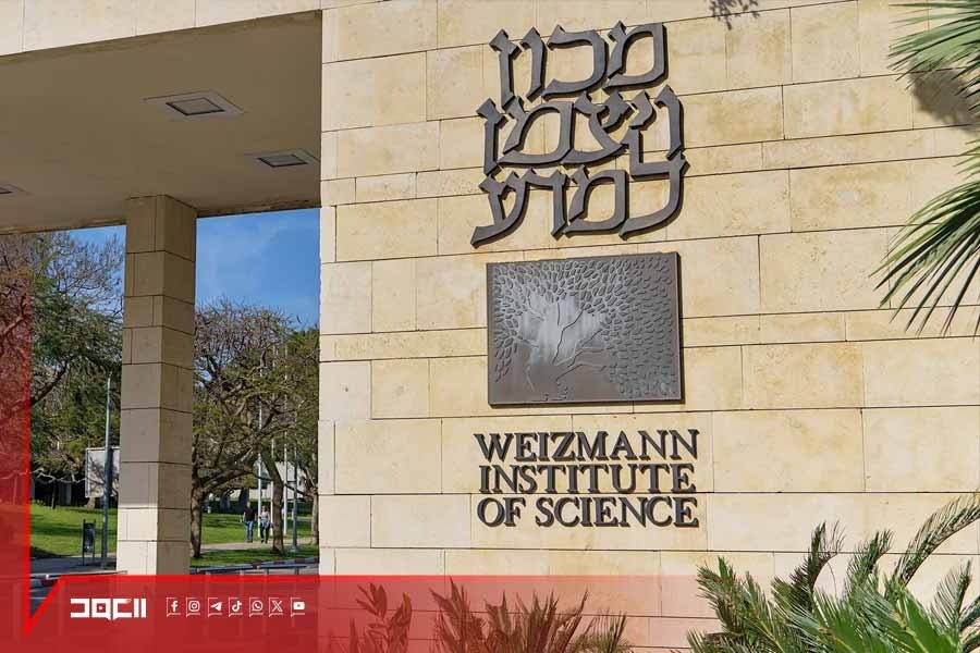 معهد وايزمان 