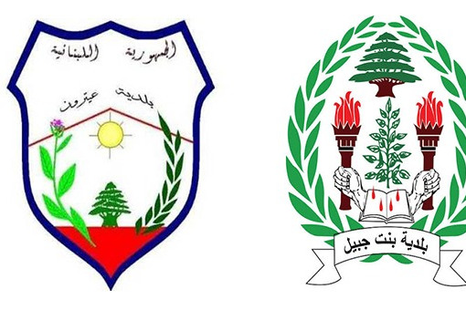 بلديتا بنت جبيل وعيترون ترفعان الصوت: ماذا حققت المسارات التفاوضية للقرى الأمامية؟
