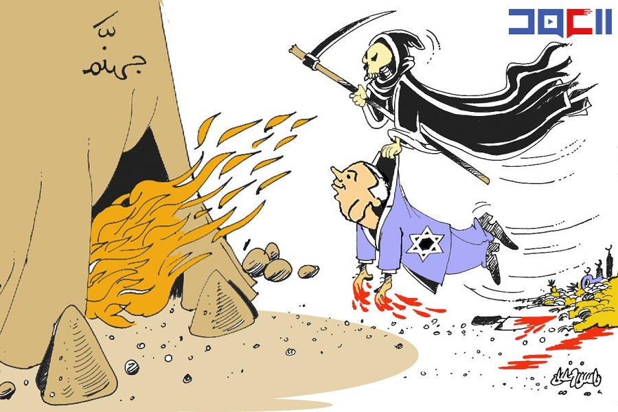 كاريكاتور العهد
