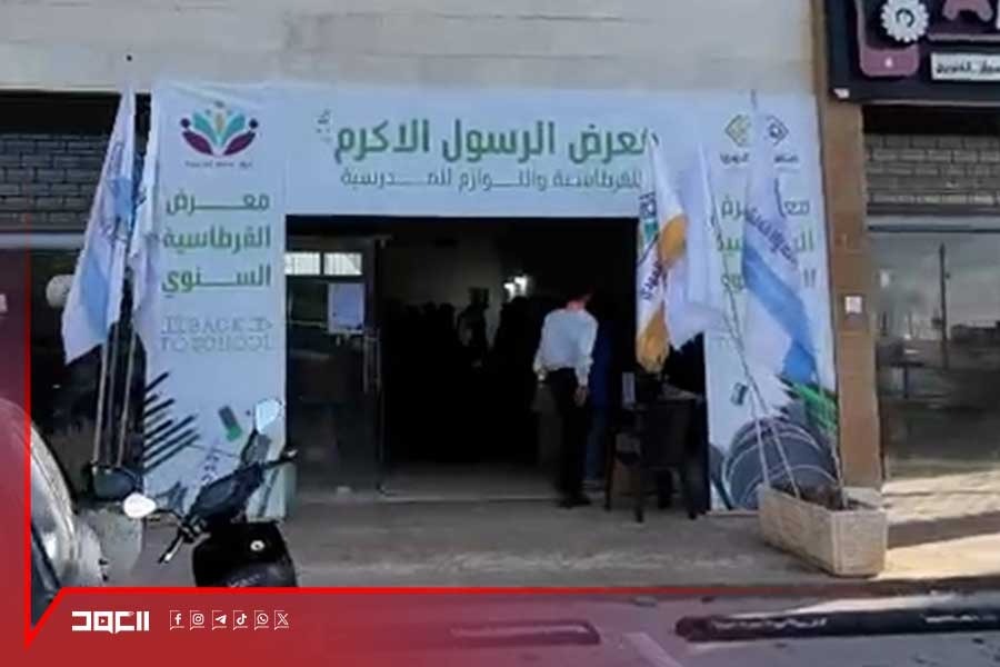 معرض 