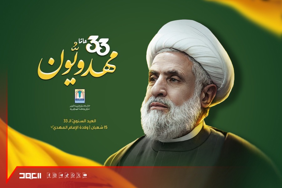  احتفال في الذكرى 33 لتأسيس المؤسسة الإسلامية للتربية والتعليم