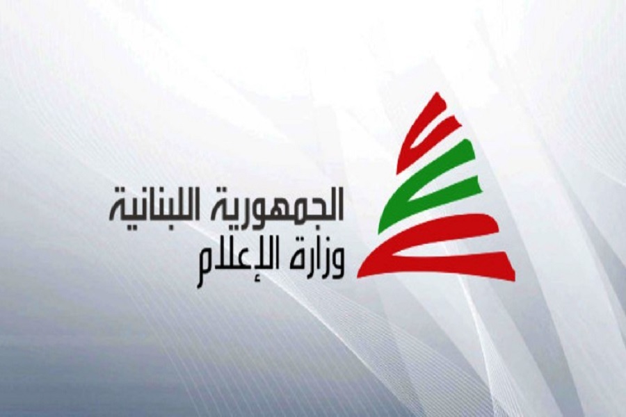 وزارة الإعلام تحذر من التواصل مع جهات 