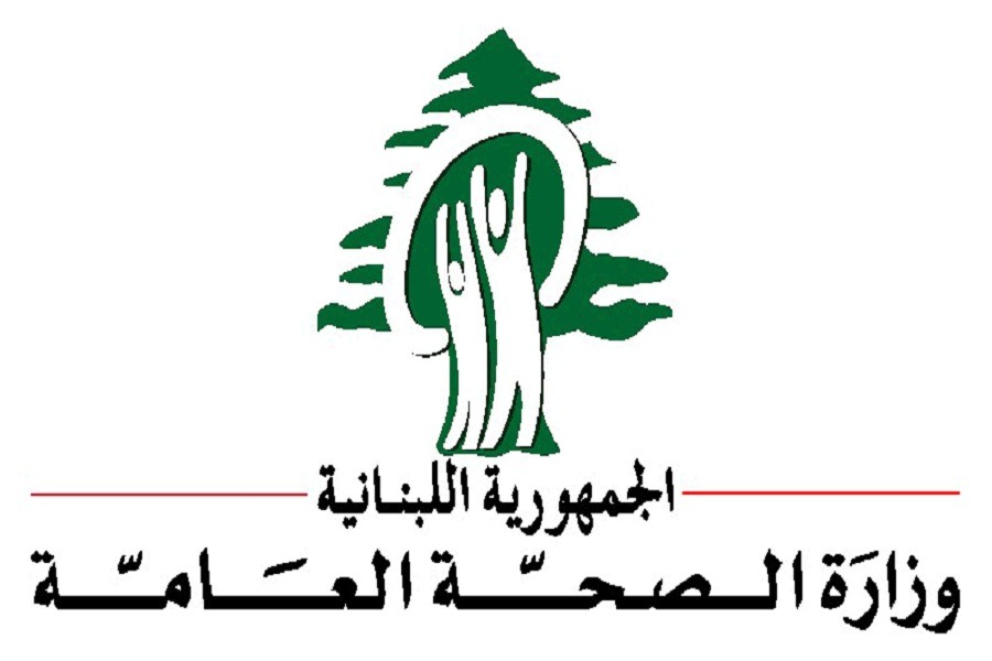 الصحة نفت أنباء مختلقة: تغطية الطوارئ والإستشفاء تشمل كل اللبنانيين غير المضمونين