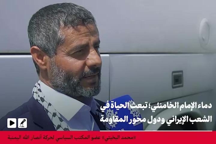 البخيتي: الشهيد السيد علي الخامنئي انتصر بدمه كما انتصر الإمام الحسين (ع) في كربلاء