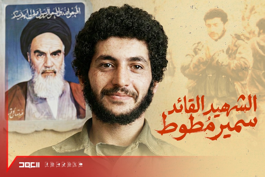 منفذ أول عملية أسر للمقاومة الإسلامية: الشهيد القائد سمير مطوط