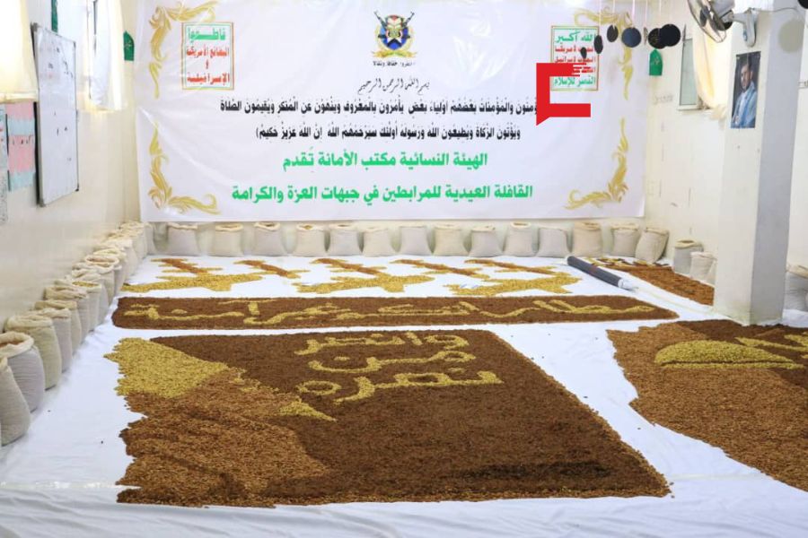  اليمنيات تُسيّرن قوافل في عيدَيْ الأضحى والغدير رفدًا للقوات المسلحة