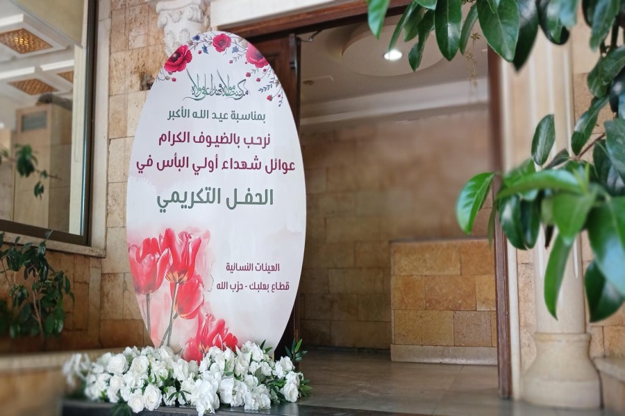 لقاء تكريمي لعوائل شهداء أولي البأس في بعلبك