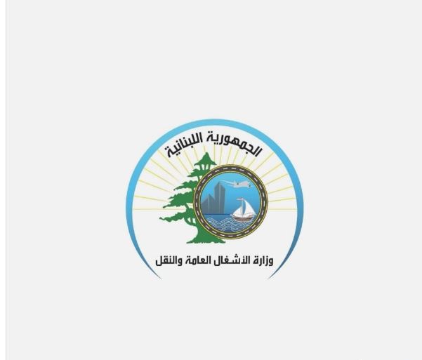 لبنان | وزارة الأشغال: المديرية العامة للطيران المدني تمكنت من اعادة لبنانيين من شرم الشيخ والعمل جار لاعادة عالقين في أنطاليا وأضنة 