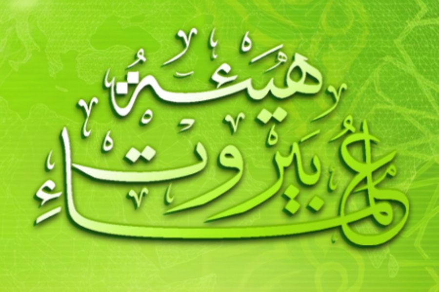 هيئة علماء بيروت: للاهتمام بقضية الأسرى في سجون الاحتلال والعمل على تحريرهم