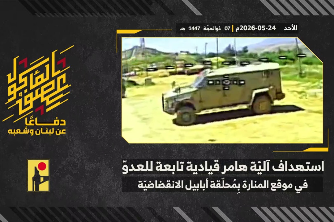   فيديو| استهداف آلية هامر قيادية في موقع المنارة المعادي بمحلّقة أبابيل الانقضاضيّة