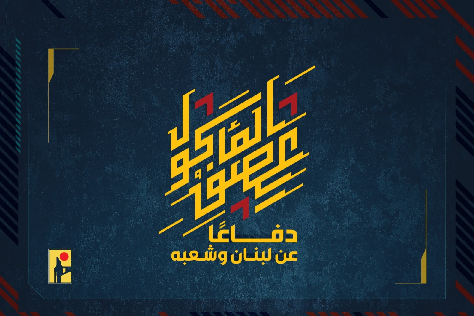 عمليات المقاومة ليوم الثلاثاء 14 نيسان/أبريل 2026