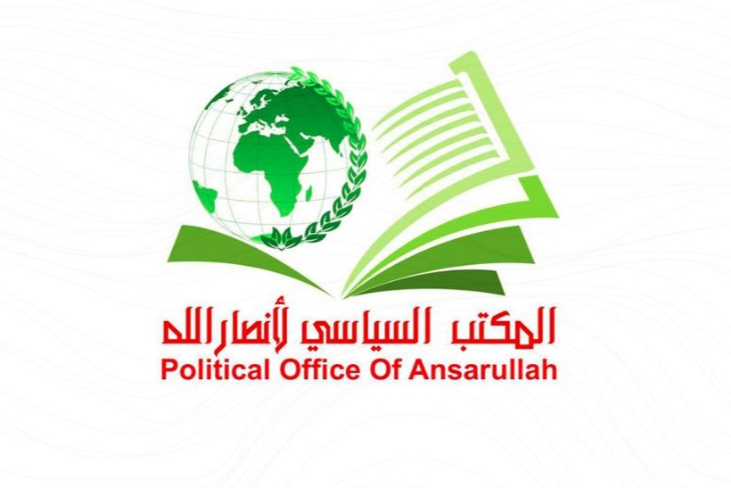 المكتب السياسي لأنصار الله: التصعيد الصهيوني يقابله تواطؤ مع خطاب نزع سلاح المقاومة