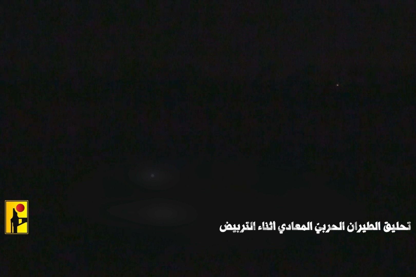 بالفيديو: المقاومون يطلقون الصواريخ تجاه قاعدة غليليوت أثناء تحليق الطيران المعادي