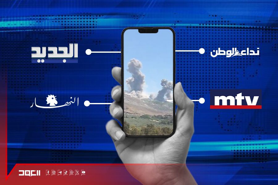 التهويل الإعلامي من الحرب.. محاولة لهندسة الرأي العام