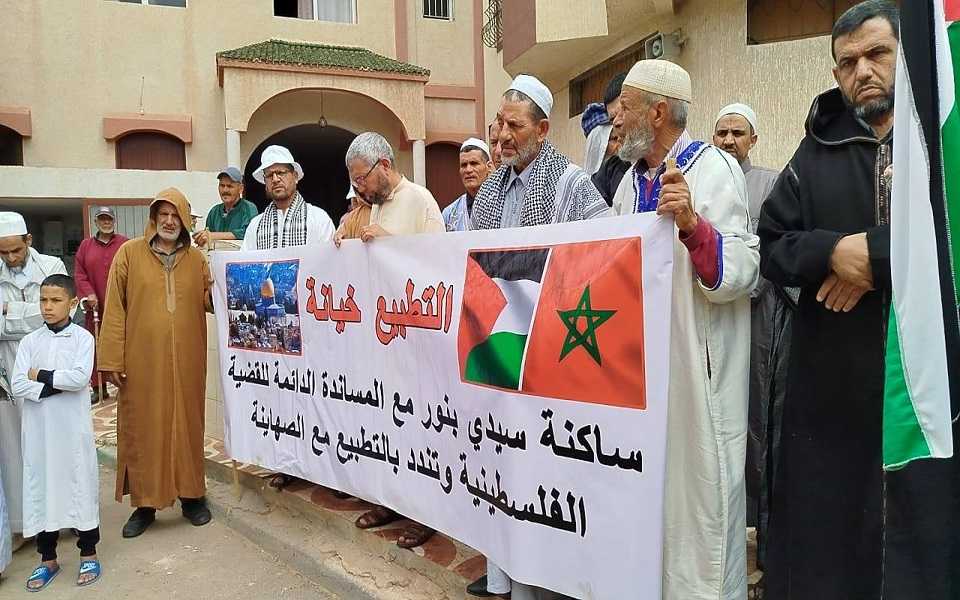 تظاهرة في المغرب