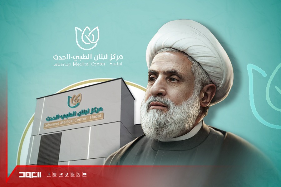 حفل افتتاح مركز لبنان الطبي - الحدت 