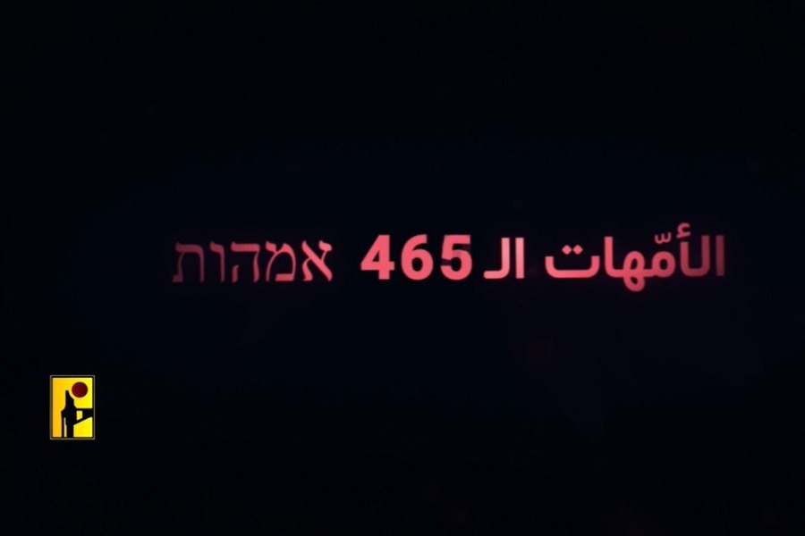 لِتَعلَم كلّ أمٍ عِبريّة...