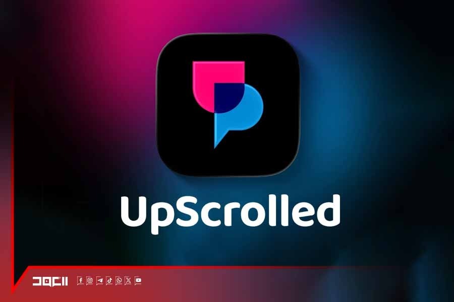 منصة Upscrolled تكسر سياسات الحظر والإخفاء