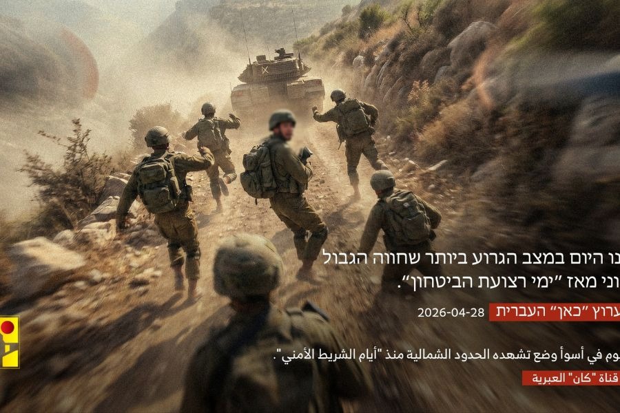 الإعلام الحربي ينشر: في أسوأ وضع - במצב הגרוע ביותר