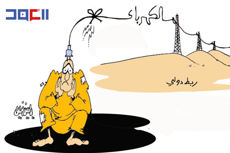 كاريكاتور العهد