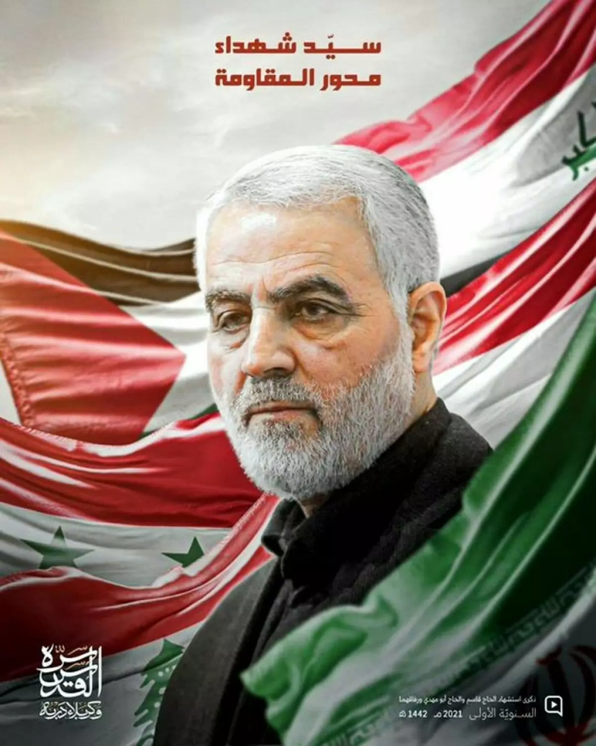 قاسم سليماني