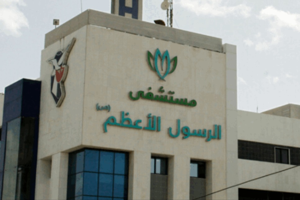 مستشفى الرسول الأعظم يدين استهداف القطاع الصحي والإعلامي في لبنان