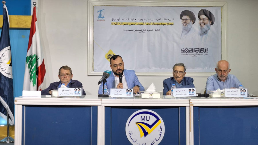 لمناسبة الذكرى السنوية الأولى للأمينين الشهيدين.. ندوة فكرية سياسية في جامعة المعارف 