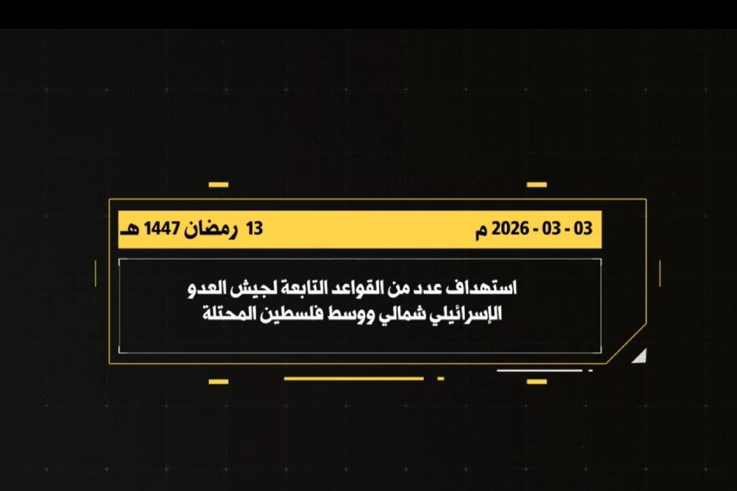  مشاهد من عمليّة استهداف المقاومة الإسلامية القواعد التابعة لجيش العدو