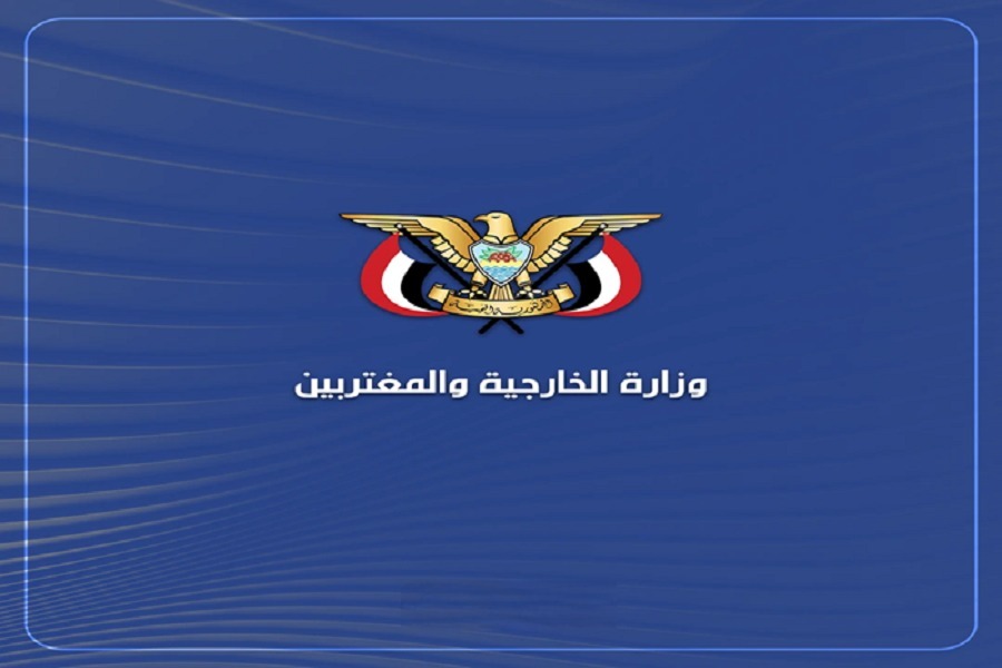 ‏الخارجية اليمنية: استمرار جرائم العدو 