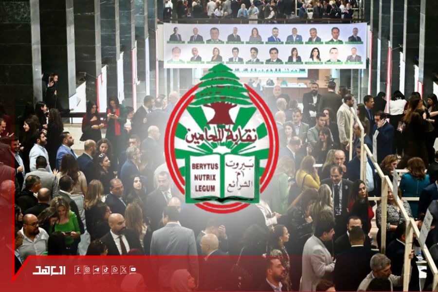 انتخابات نقابة المحامين: مشهد إقصائي يطيح بالميثاقية