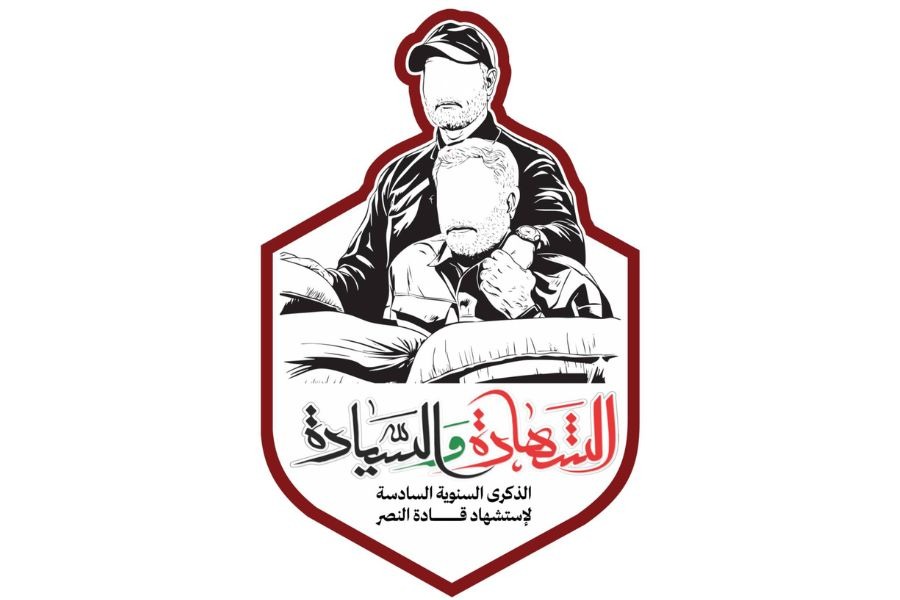 الحشد الشعبي العراقي يدعو إلى خروجٍ مليونيٍّ إحياءً لذكرى قادة النصر