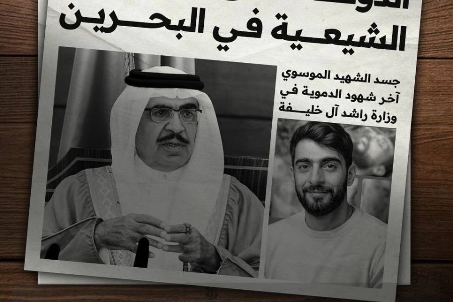 حملة انتقام مفتوحة ضد المواطنين الشيعة في البحرين واعتقالات جديدة