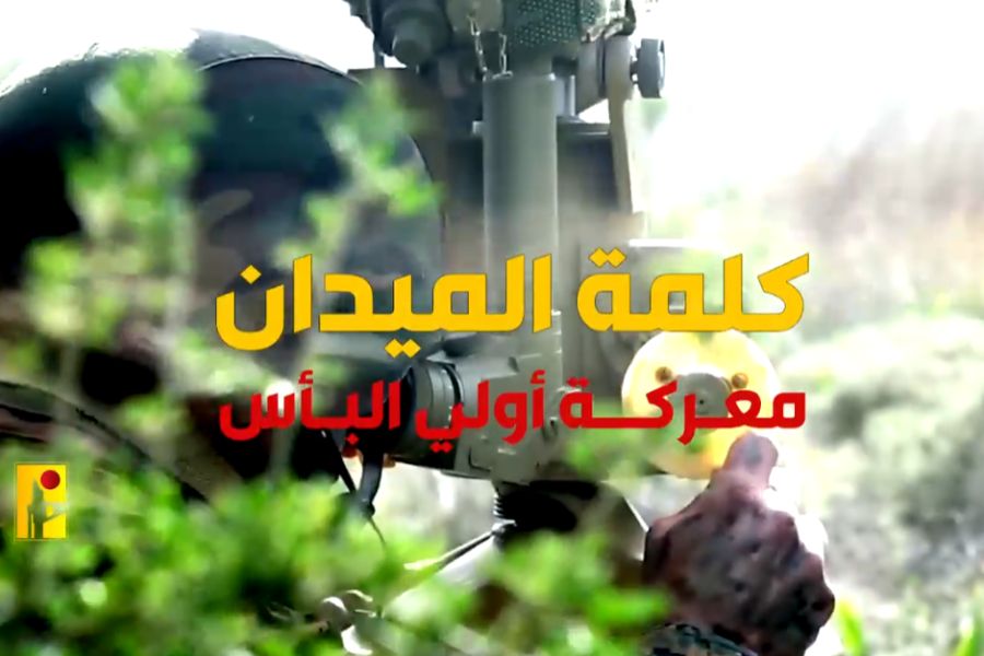 بالفيديو| نحن أهل الميدان
