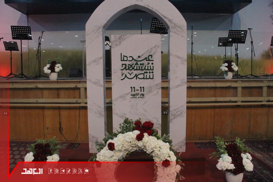 بالصور| إحياء يوم الشهيد تحت شعار 