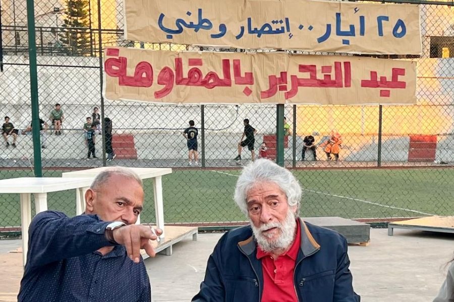 مستوصف الشهيد 