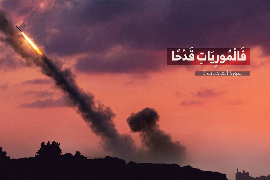 الاعلام الحربي في المقاومة الاسلامية  ينشر صورة أحد صواريخ المقاومة بوجه العدو  في معركة 