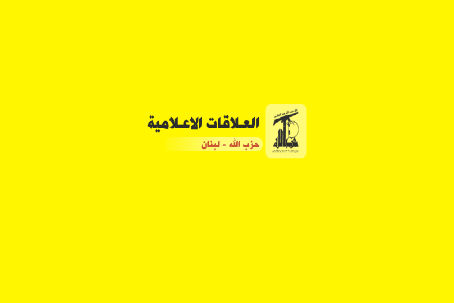  العلاقات الإعلامية في حزب الله تدين استهداف مبنى هيئة ‏الإذاعة والتلفزيون الإيرانية