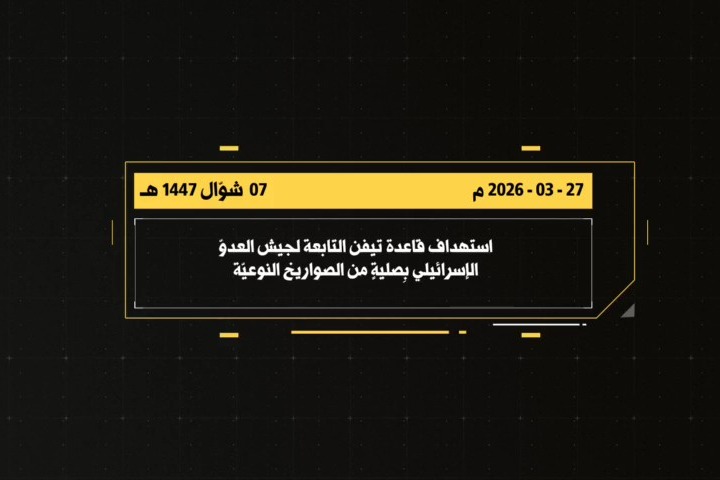 بالفيديو | مشاهد من عملية استهداف المقاومة الإسلامية قاعدة تيفن التابعة لجيش العدو