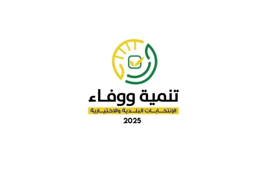 فوز بالتزكية.. لوائح التنمية والوفاء تحصد 20 بلدية في قضاء صور حتى الآن