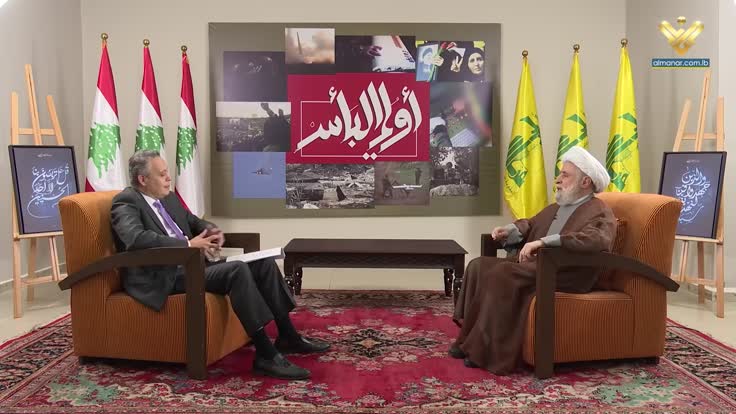 مقابلة سماحة الشيخ نعيم قاسم بمناسبة مرور عامٍ على تولّيه الأمانة العامة لحزب الله