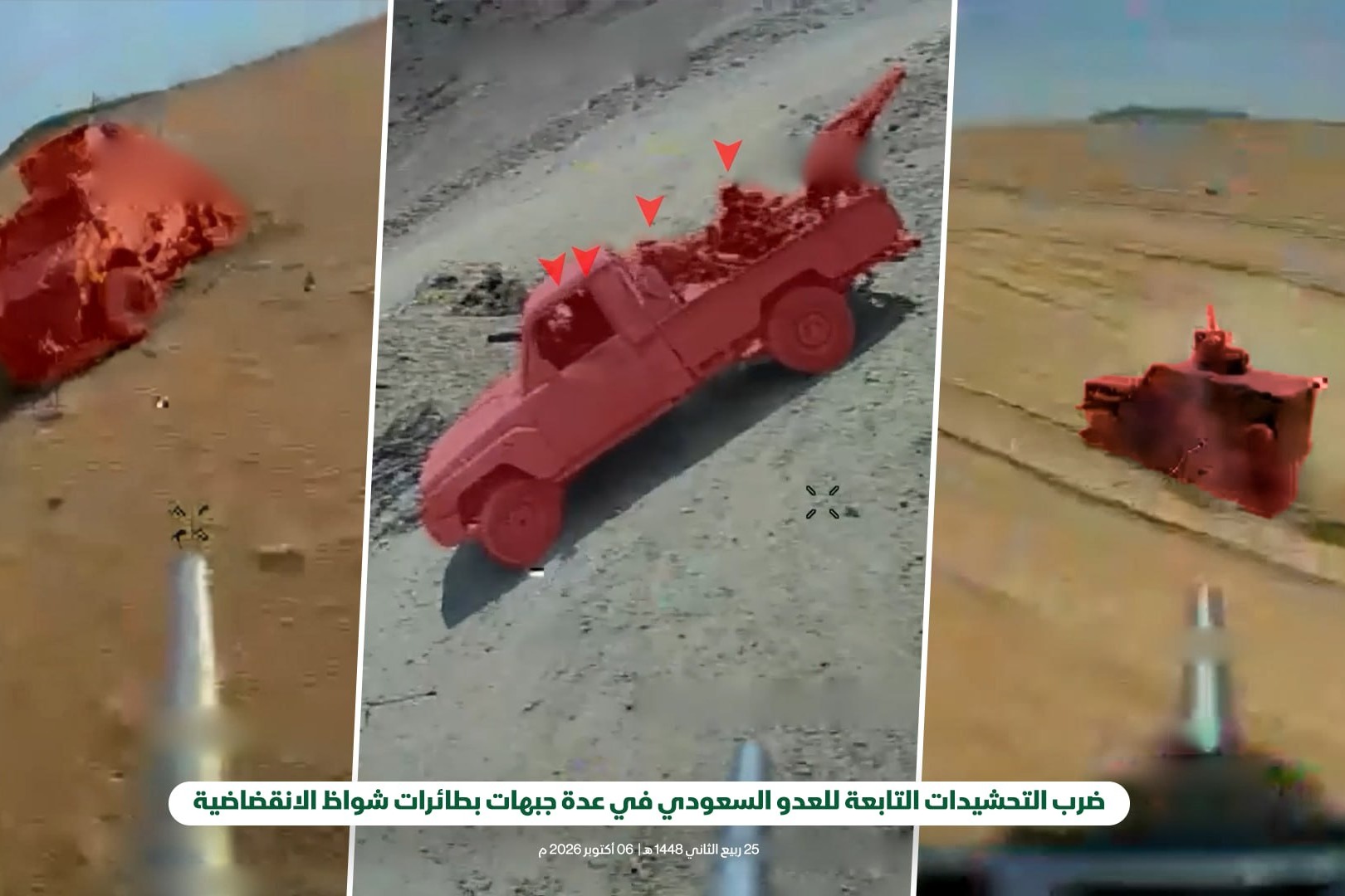 بالفيديو| ضرب التحشيدات السعودية في عدة جبهات بطائرات شواظ الانقضاضية
