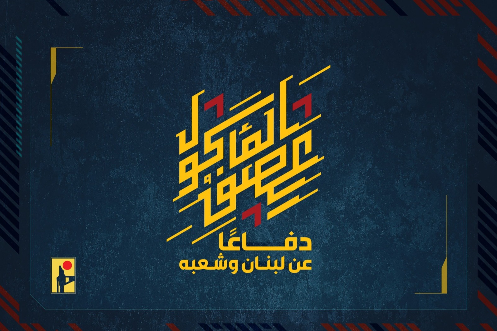 الحصاد اليومي لعمليات المقاومة الإسلامية بتاريخ 06-04-2026