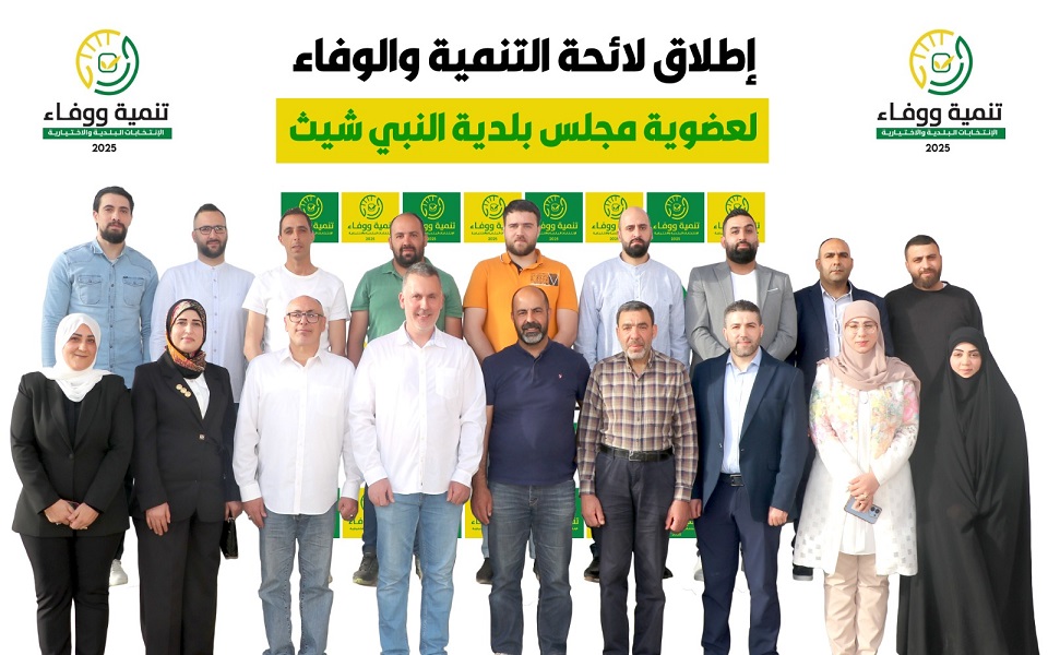 إطلاق لائحة 