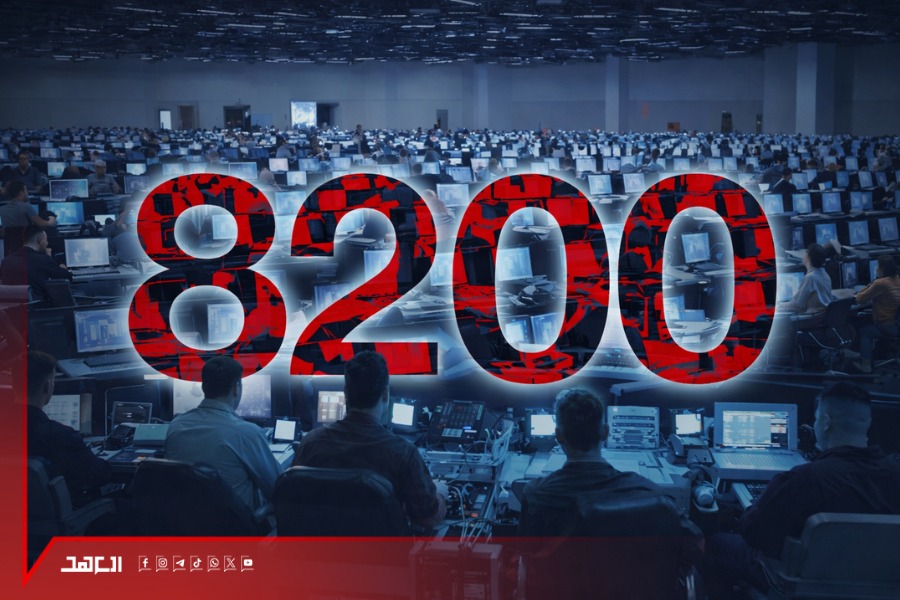 وحدة 8200.. حين يسقط قناع 